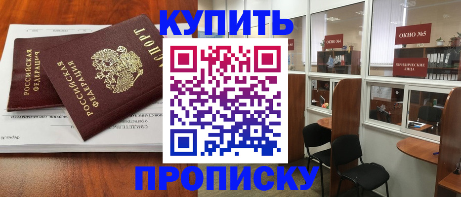 временная регистрация в квартире в Лисках