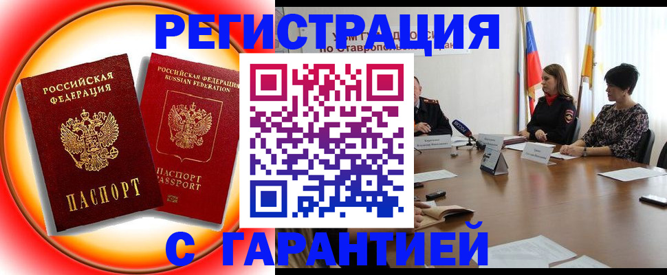 миграционный учет в Лисках