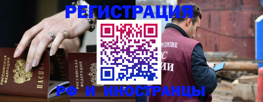 временная прописка в Лисках